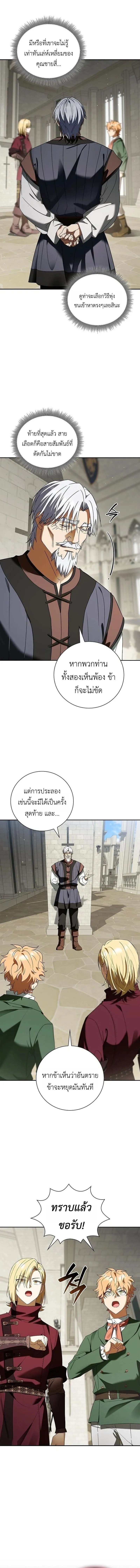 I Was Reincarnated as the Third Son of a Duke เก_ดใหม_ท_ด_นเป_นบ_ตรชายคนท_สามของท_านดย_คซะง_น ตอนที่ ตอนที่ 20 รูปที่ 6