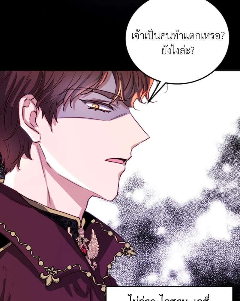 เจ้าหญิงคลั่งแห่งวังหลวง ตอนที่ 20 รูปที่ 29