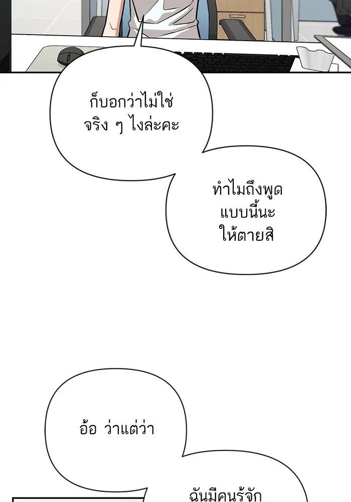 โชคชะตานำพารัก ตอนที่ 114 ความสนใจ รูปที่ 28
