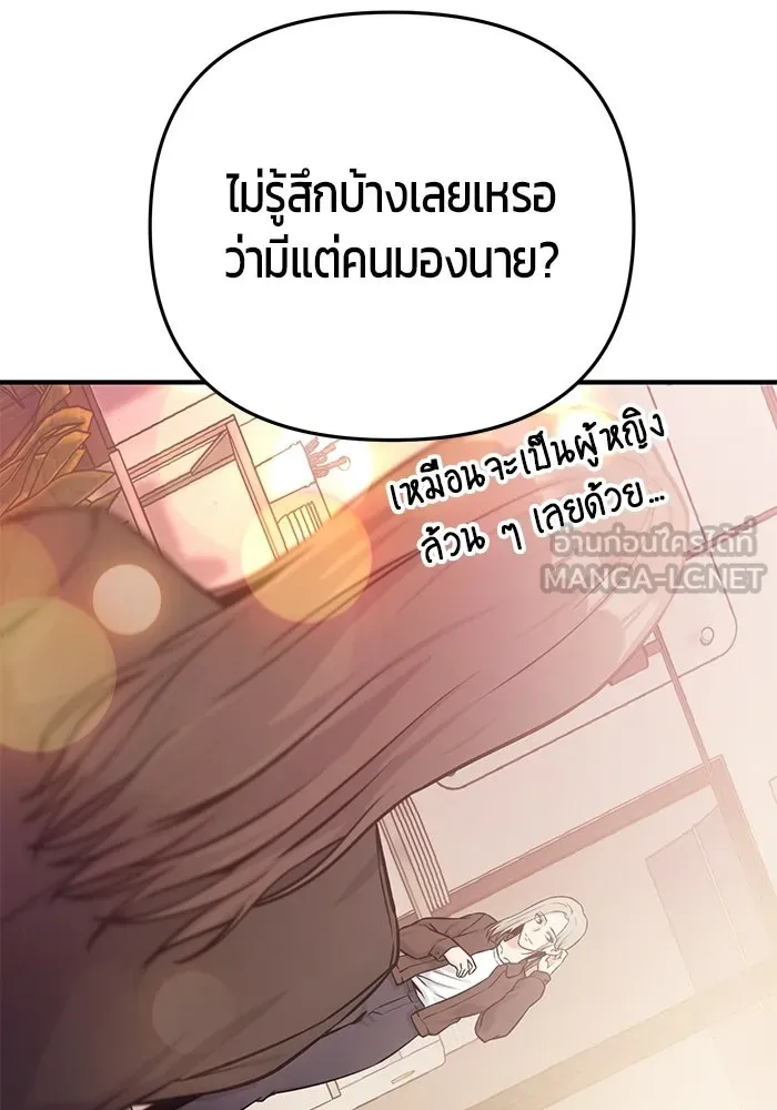 นักออกแบบเขาวงกตระดับชาติ ตอนที่ 13 รูปที่ 165