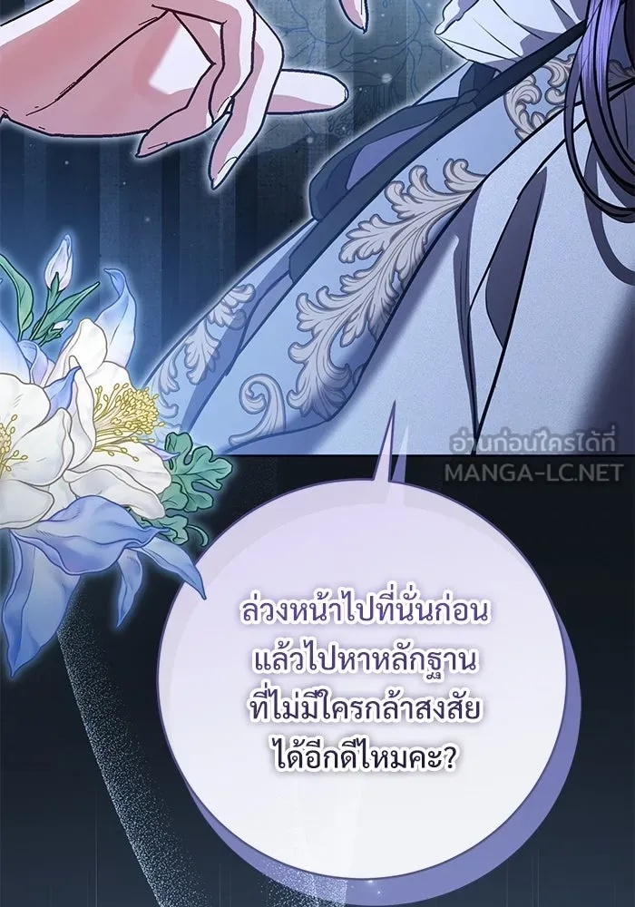 แด่ชู้รักของสามี ตอนที่ 93 รูปที่ 27