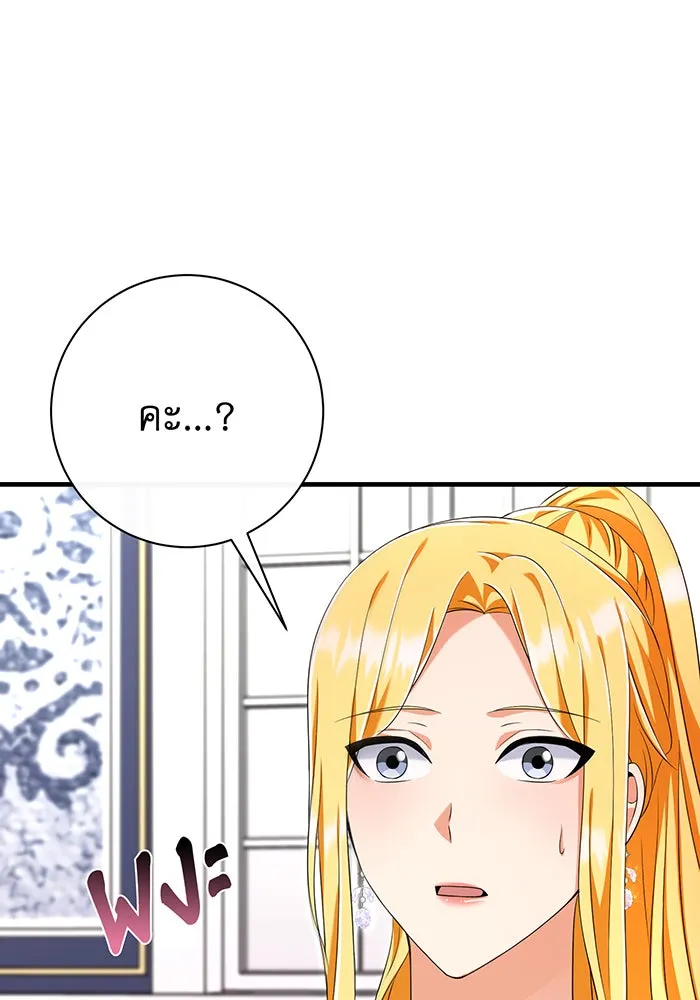 นางร้ายที่ไหนจะมีคุณธรรม ตอนที่ 102 รูปที่ 43