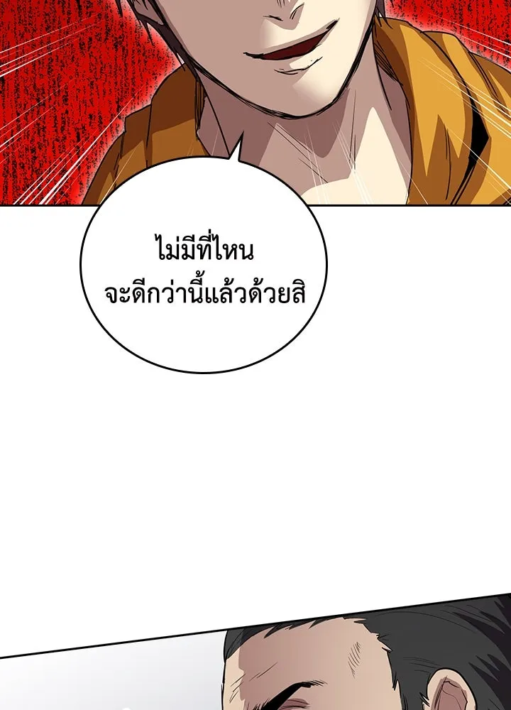 นักเลงกระจอกย้อนเวลามาทวงแค้น ตอนที่ 67 รูปที่ 35