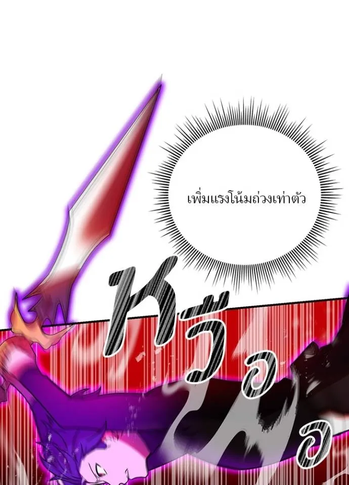 เป้าหมายครั้งที่ 2 ตอนที่ 29 รูปที่ 70