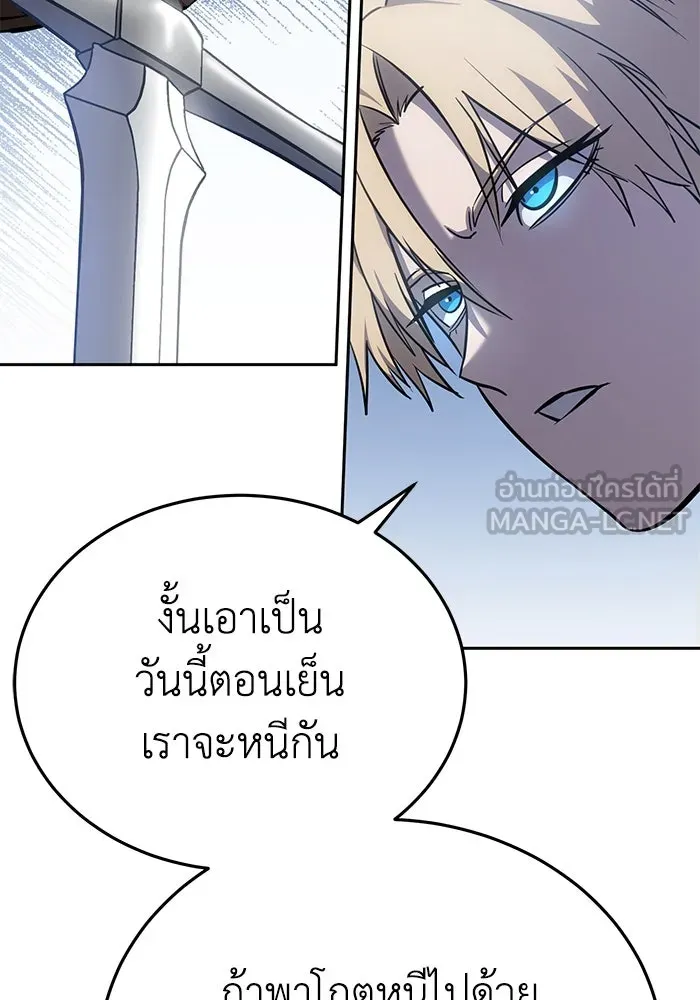 ยอดนักดาบผู้โอบอุ้มดารา ตอนที่ 7 รูปที่ 114