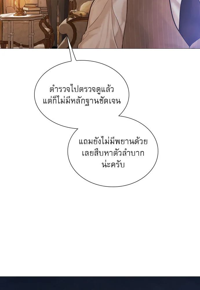 ถ้าไม่ร้อง ก็จงอ้อนวอนซะ ตอนที่ 50 รูปที่ 16