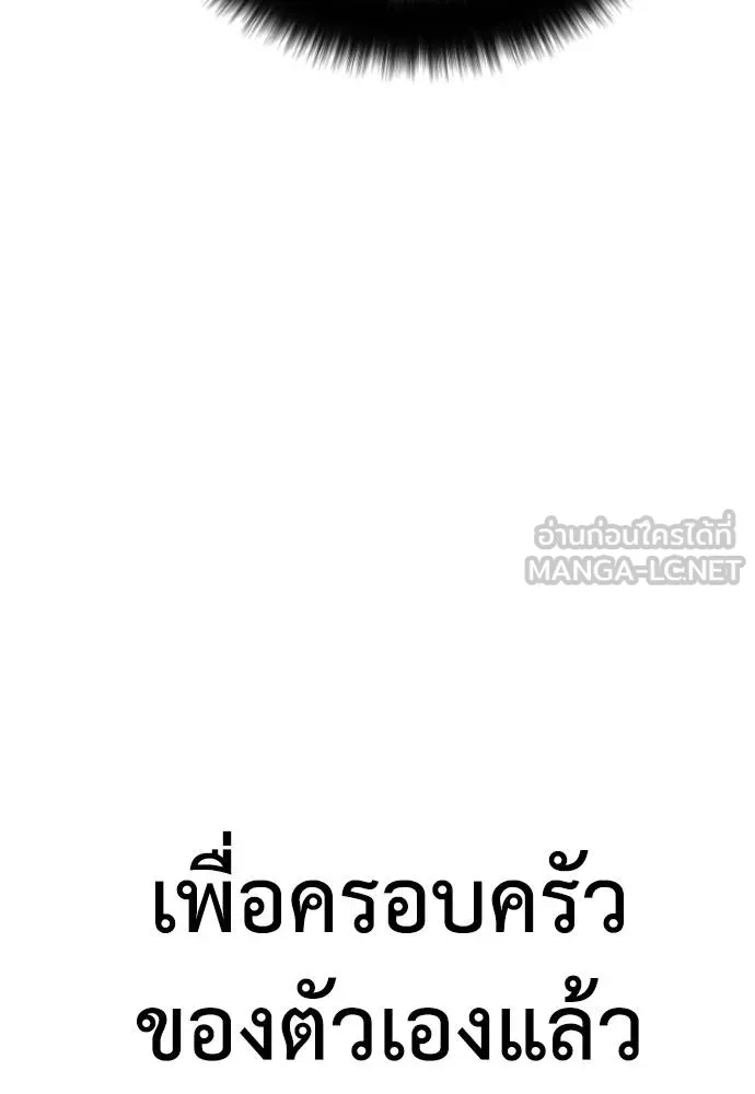 Y2K ตอนที่ 53 รูปที่ 222