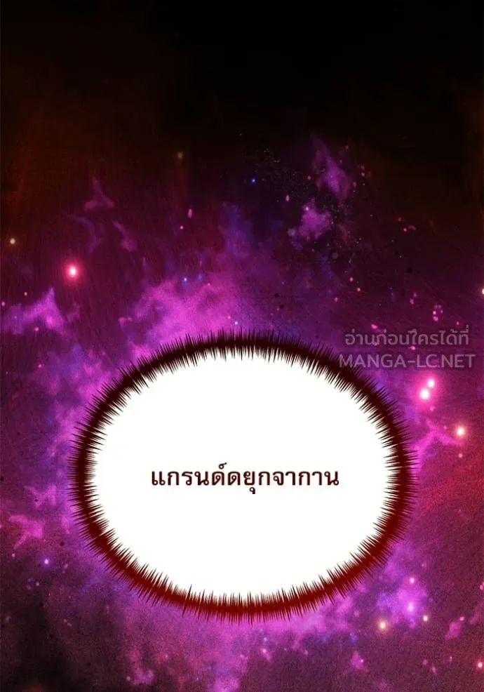อัศวินดำล่าท้าเวลา ตอนที่ 118 รูปที่ 186