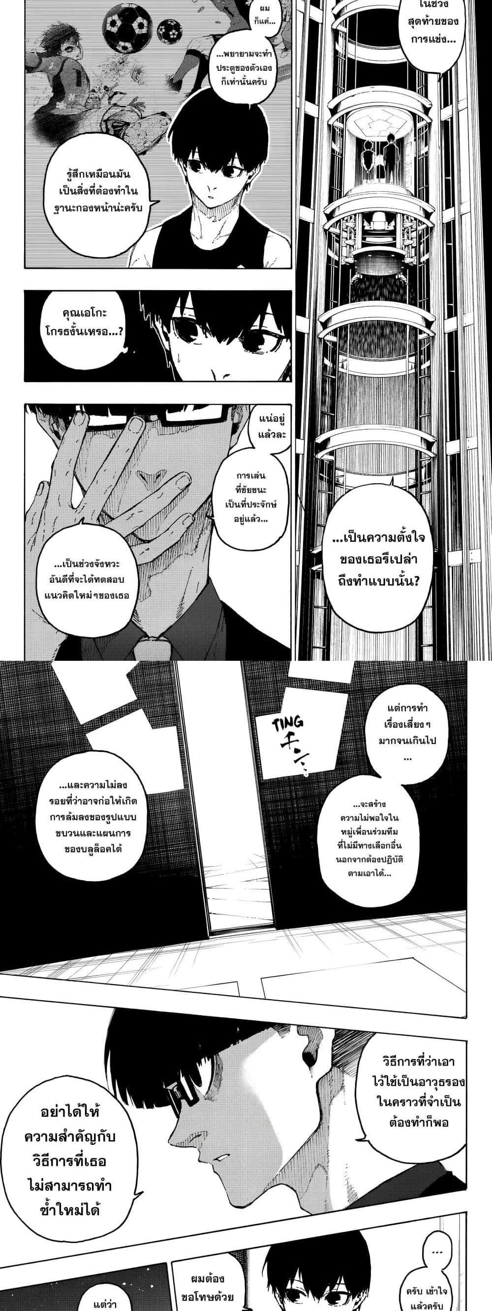 Manga-lc-com อ่านมังงะ อ่านการ์ตูน ออนไลน์ ฟรี Blue Lock ตอนที่ 1 2 3 4 5 6 7 8 9 10 11 12 13 14 ฟรี ไม่มีโฆษณา Manga-lc - อ่าน มังงะ อ่าน การ์ตูน ออนไลน์ อ่านมังงะ ฟรี