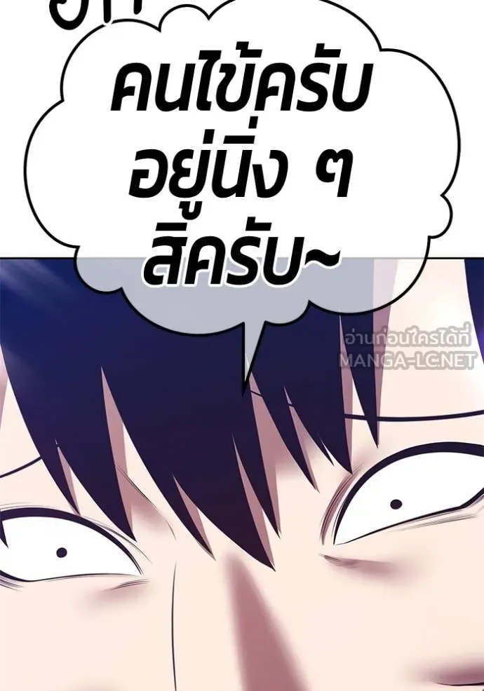 +99 ท่อนไม้ ตอนที่ 77 รูปที่ 256