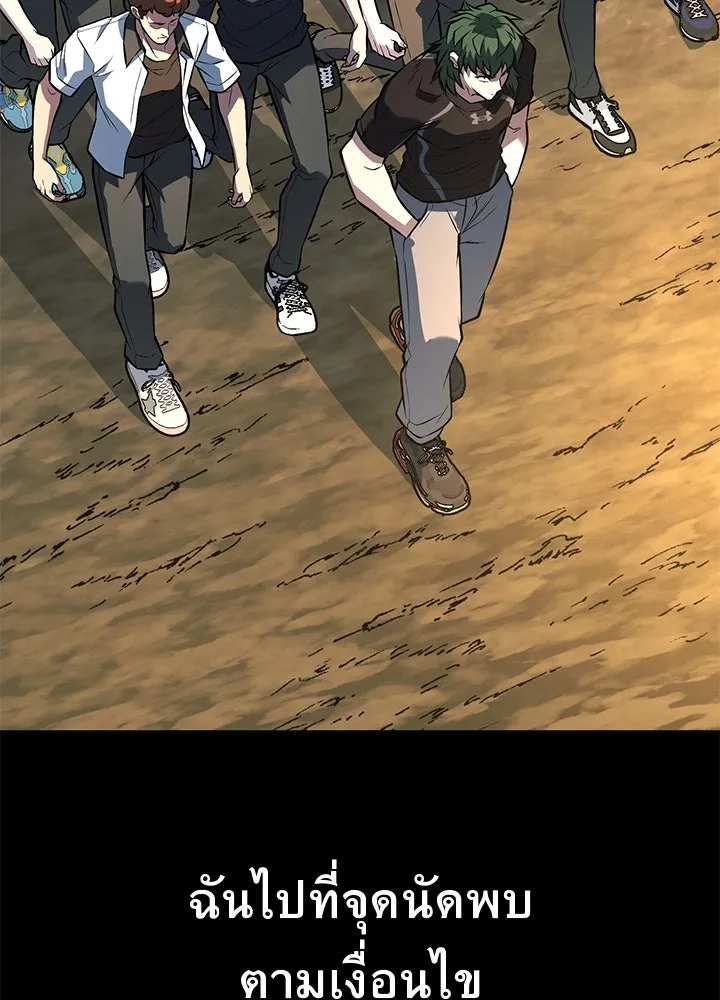 ราชาลานประลอง ตอนที่ 49 รูปที่ 137