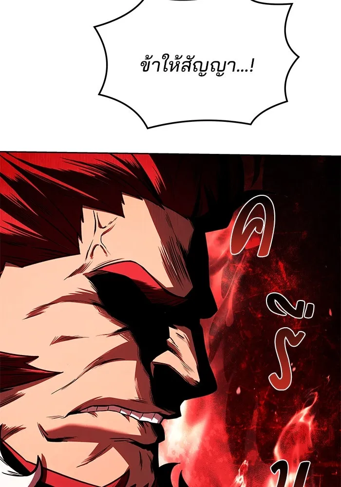 ครัวจอมเวท ตอนที่ 36 รูปที่ 145