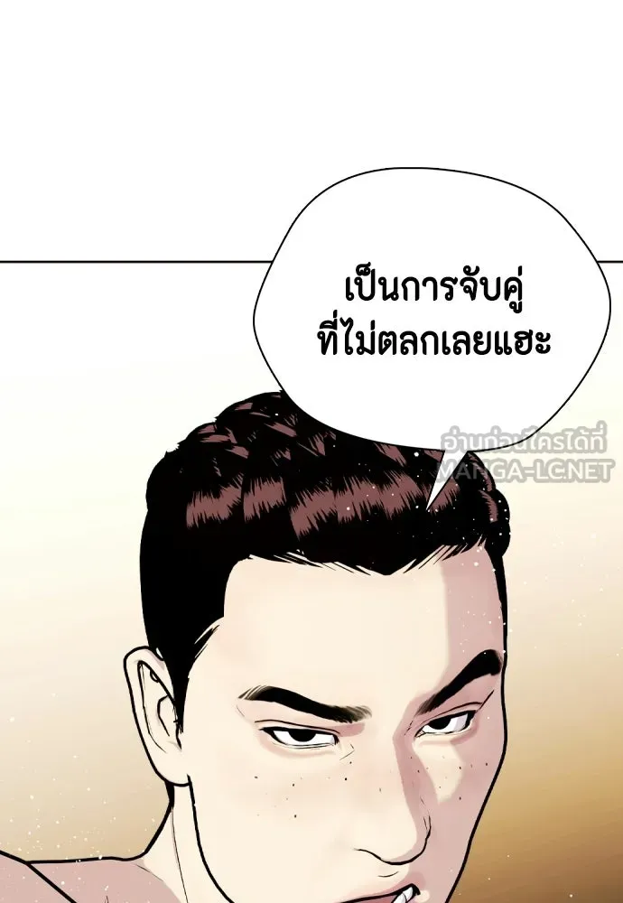 หมาหัวเน่าเก๋าเกินไป ตอนที่ 170 รูปที่ 165