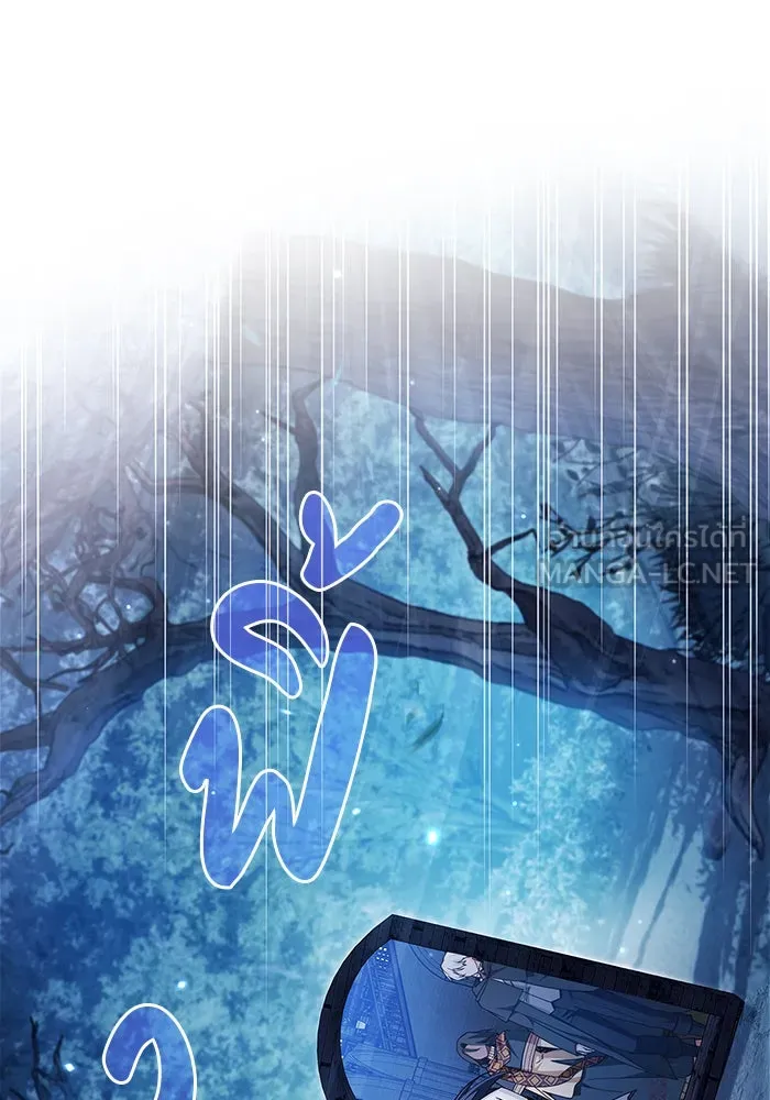 ผมไม่ได้เก่งอย่างที่คิด ตอนที่ 32 รูปที่ 15