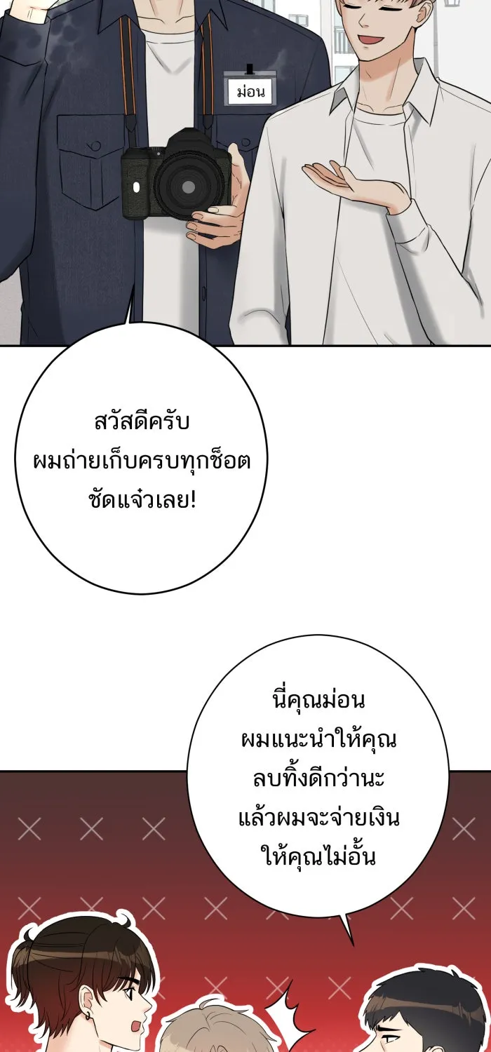 ตื่นมาอีกทีก็เป็นนายเอกไปซะแล้ว ตอนที่ 10 คุณเขตรัฐช่วยเรา รูปที่ 37