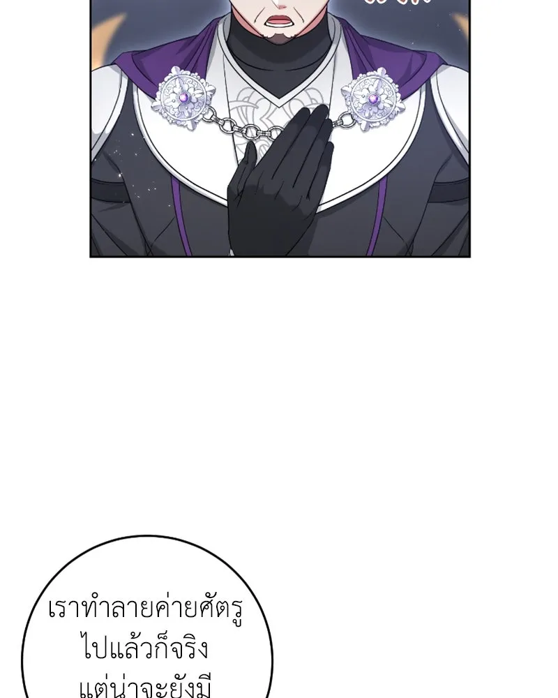 ภารกิจไล่ตามลุค บีเชล ตอนที่ 45 รูปที่ 14