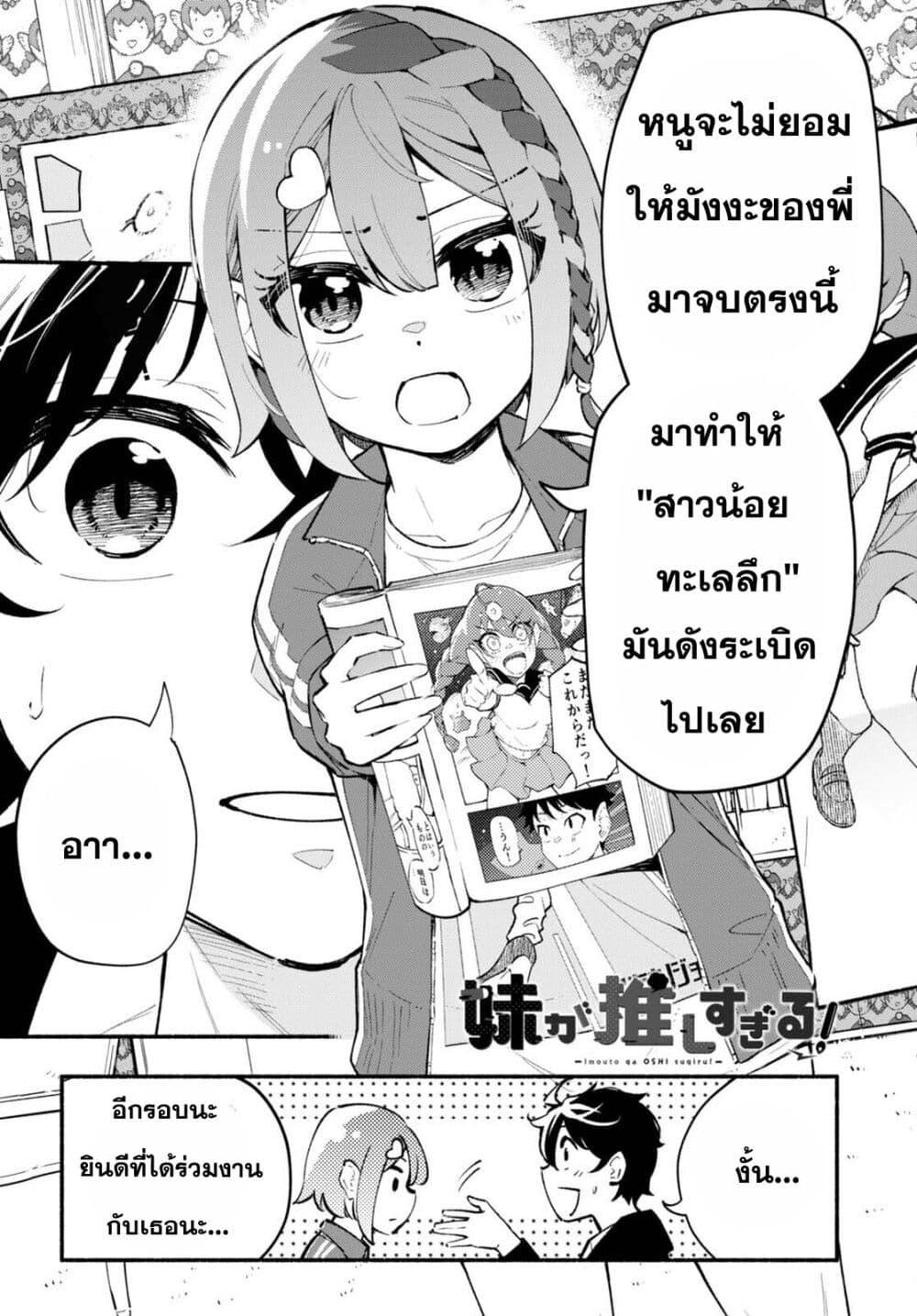 Manga-lc-com อ่านมังงะ อ่านการ์ตูน ออนไลน์ ฟรี Imouto ga Oshi sugiru! ตอนที่ 1 2 3 4 5 6 7 8 9 10 11 12 13 14 ฟรี ไม่มีโฆษณา Manga-lc - อ่าน มังงะ อ่าน การ์ตูน ออนไลน์ อ่านมังงะ ฟรี