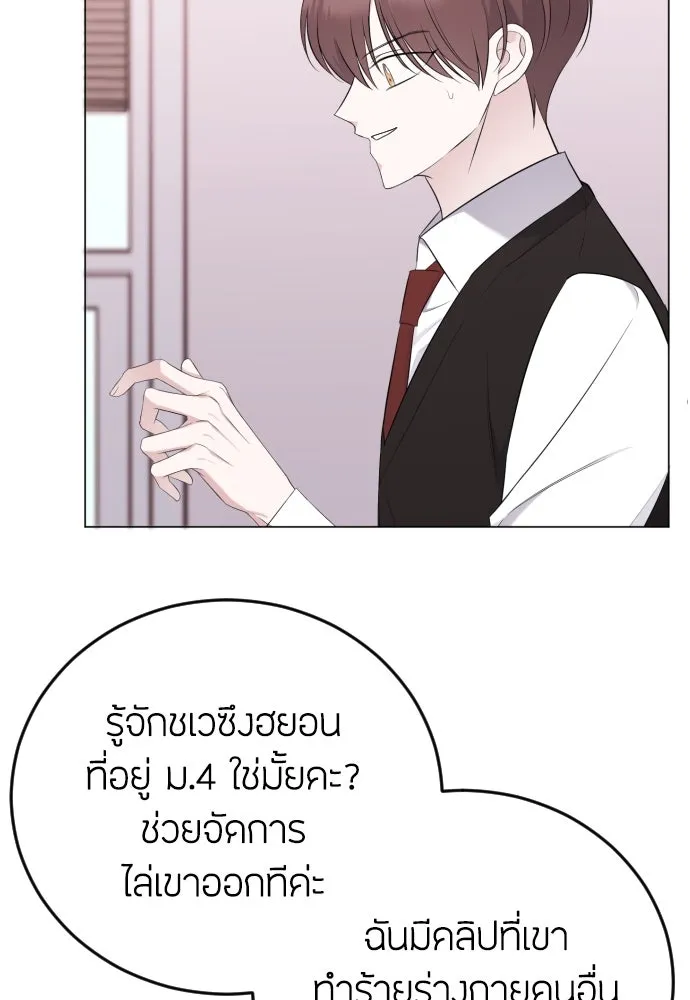 วิธีหนีตายจากนิยายโรคจิต ตอนที่ 18 รูปที่ 77