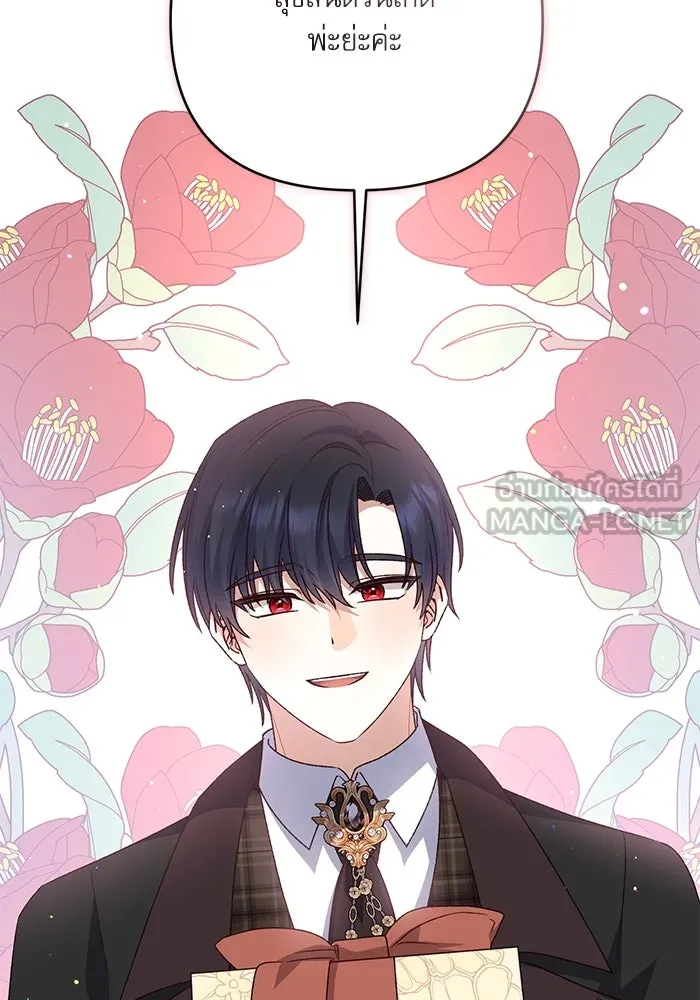 เกิดใหม่คราวนี้ ขอเป็นคนดีดูสักครั้ง ตอนที่ 90 รูปที่ 81