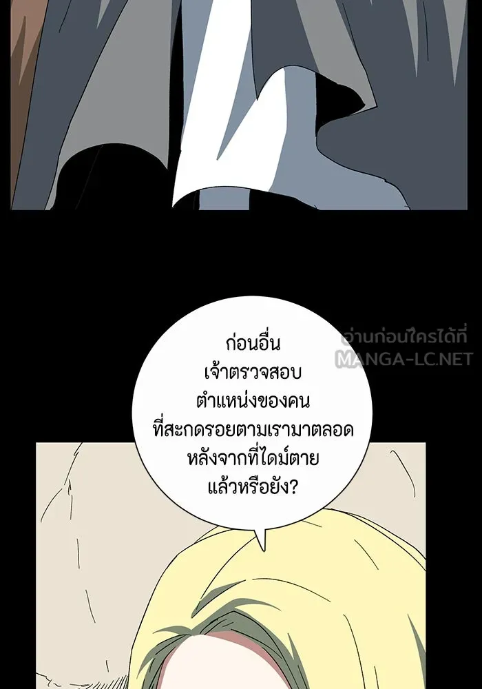 หนึ่งก้าวสู่เจ้ามาร ตอนที่ 78 ย้อนกลับ (1) รูปที่ 66