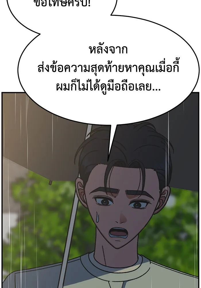 ช่วยเปลี่ยนฉันที ตอนที่ 300. ซีซัน 3 โซอินกุก 8 รูปที่ 35