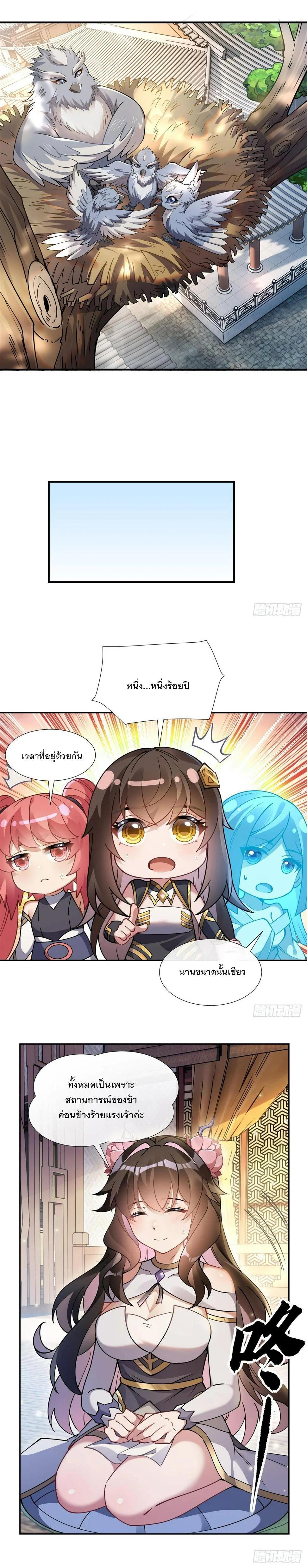 Manga-lc-com อ่านมังงะ อ่านการ์ตูน ออนไลน์ ฟรี My Female Disciples are all Future Masters of the Heavens ตอนที่ 1 2 3 4 5 6 7 8 9 10 11 12 13 14 ฟรี ไม่มีโฆษณา Manga-lc - อ่าน มังงะ อ่าน การ์ตูน ออนไลน์ อ่านมังงะ ฟรี