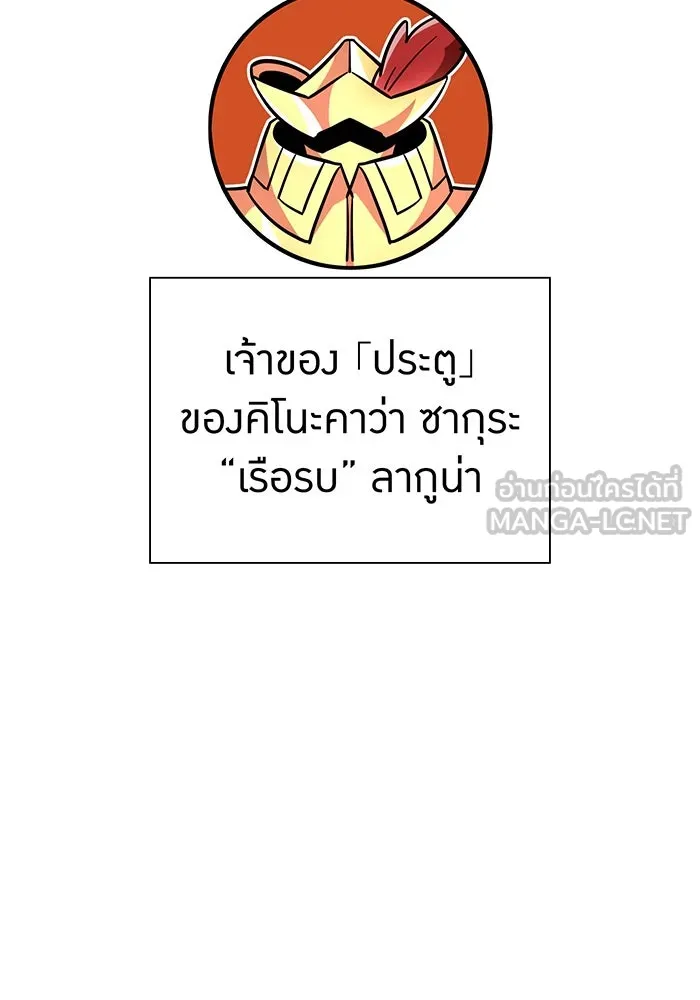 เพลเยอร์เลือดเทวะ ตอนที่ 113 เพื่อชัยชนะ รูปที่ 177