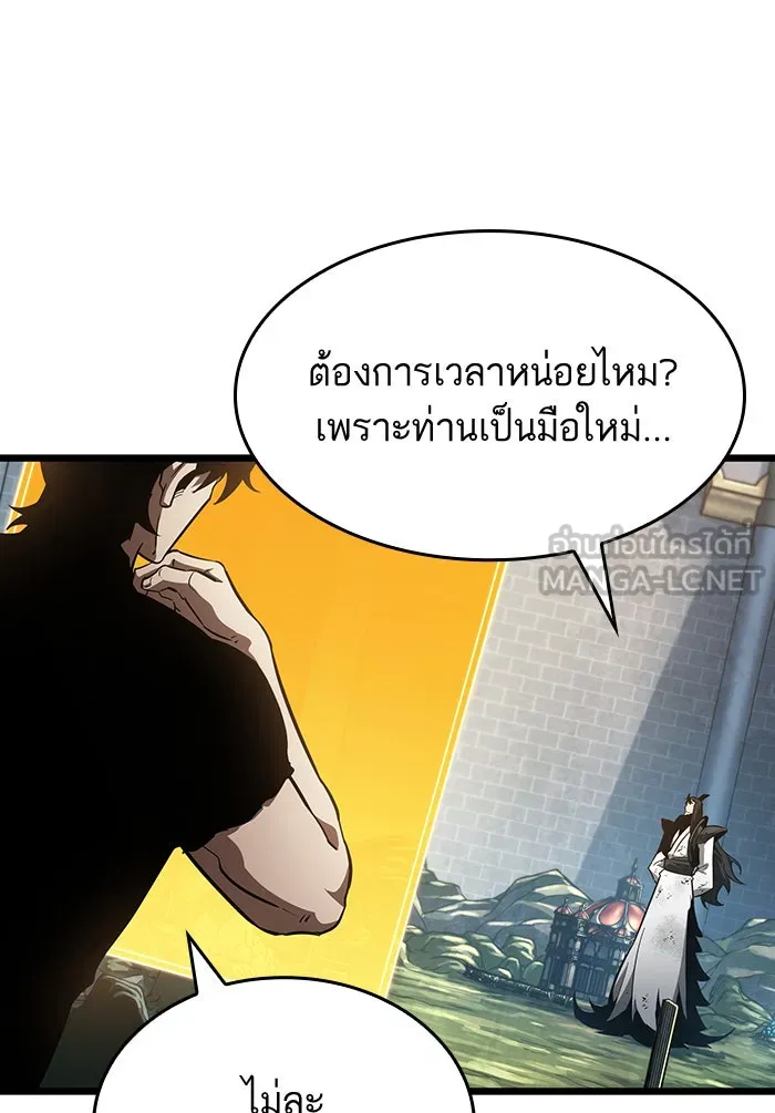 หลังวันสิ้นโลก ตอนที่ 41 รูปที่ 48