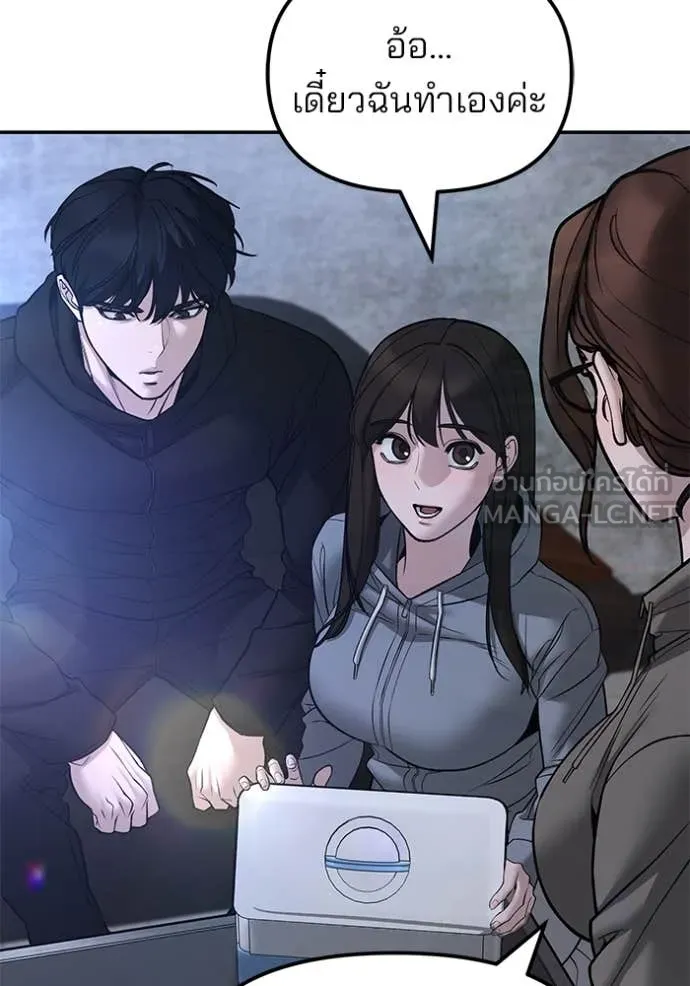 เลวฟาดเลว ตอนที่ 145 รูปที่ 20