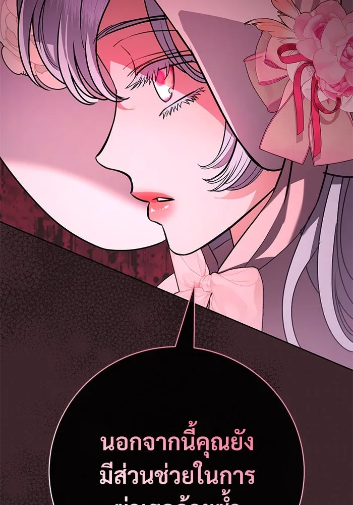 แด่ชู้รักของสามี ตอนที่ 82 รูปที่ 8