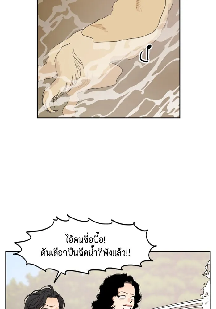 จริง ๆ แล้ว โอบารัมน่ะ… ตอนที่ 50 รูปที่ 32