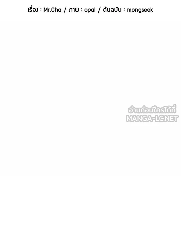 แยกร่างล่าอัตโนมัติ ตอนที่ 107 รูปที่ 48