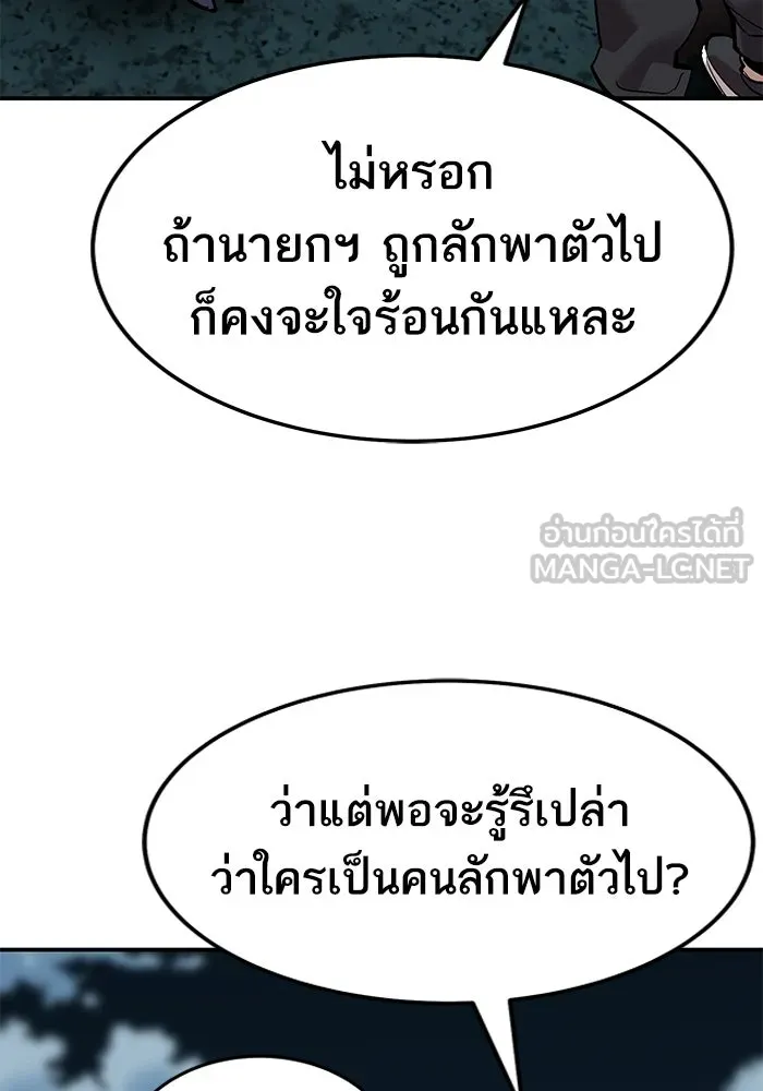 ยอดคนเลเวลทะลุ ตอนที่ 25  การกลับมาของฮีโร่ (2) รูปที่ 159