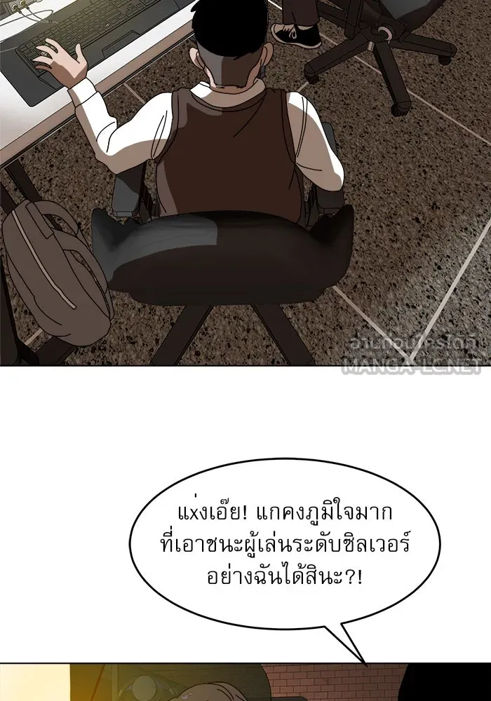 Double Click ตอนที่ 2 รูปที่ 144