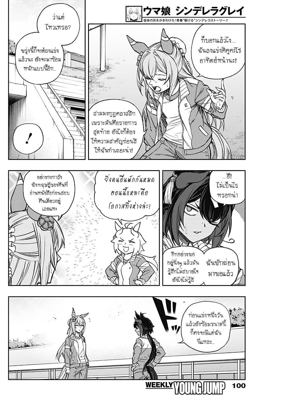 Manga-lc-com อ่านมังงะ อ่านการ์ตูน ออนไลน์ ฟรี Uma Musume Cinderella Gray ตอนที่ 1 2 3 4 5 6 7 8 9 10 11 12 13 14 ฟรี ไม่มีโฆษณา Manga-lc - อ่าน มังงะ อ่าน การ์ตูน ออนไลน์ อ่านมังงะ ฟรี