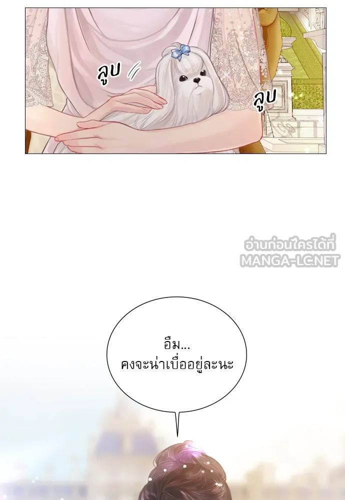 ถ้าไม่ร้อง ก็จงอ้อนวอนซะ ตอนที่ 5 รูปที่ 45