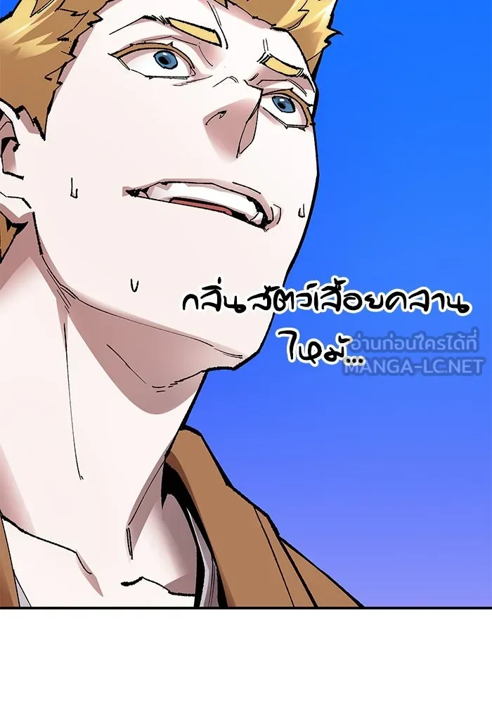 ยอดคนเลเวลทะลุ ตอนที่ 4 ตายแน่ รูปที่ 213