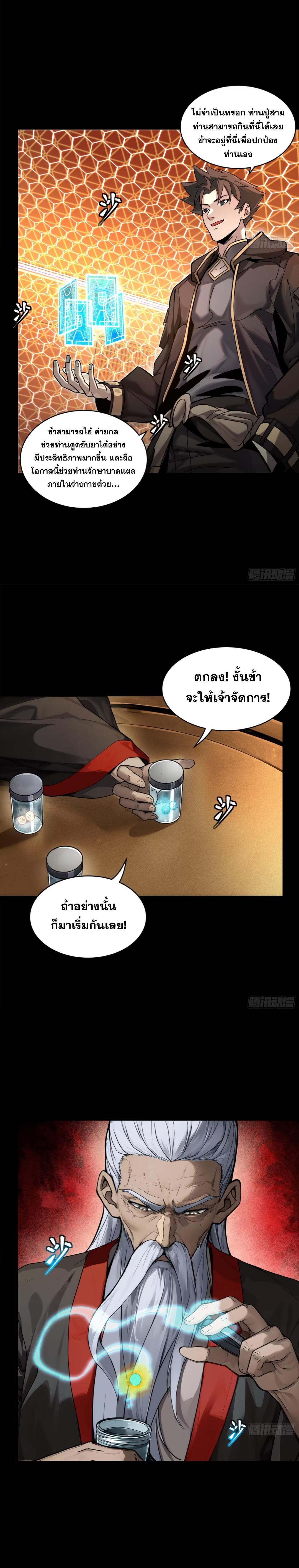 Manga-lc-com อ่านมังงะ อ่านการ์ตูน ออนไลน์ ฟรี Legend of Star General ตอนที่ 1 2 3 4 5 6 7 8 9 10 11 12 13 14 ฟรี ไม่มีโฆษณา Manga-lc - อ่าน มังงะ อ่าน การ์ตูน ออนไลน์ อ่านมังงะ ฟรี