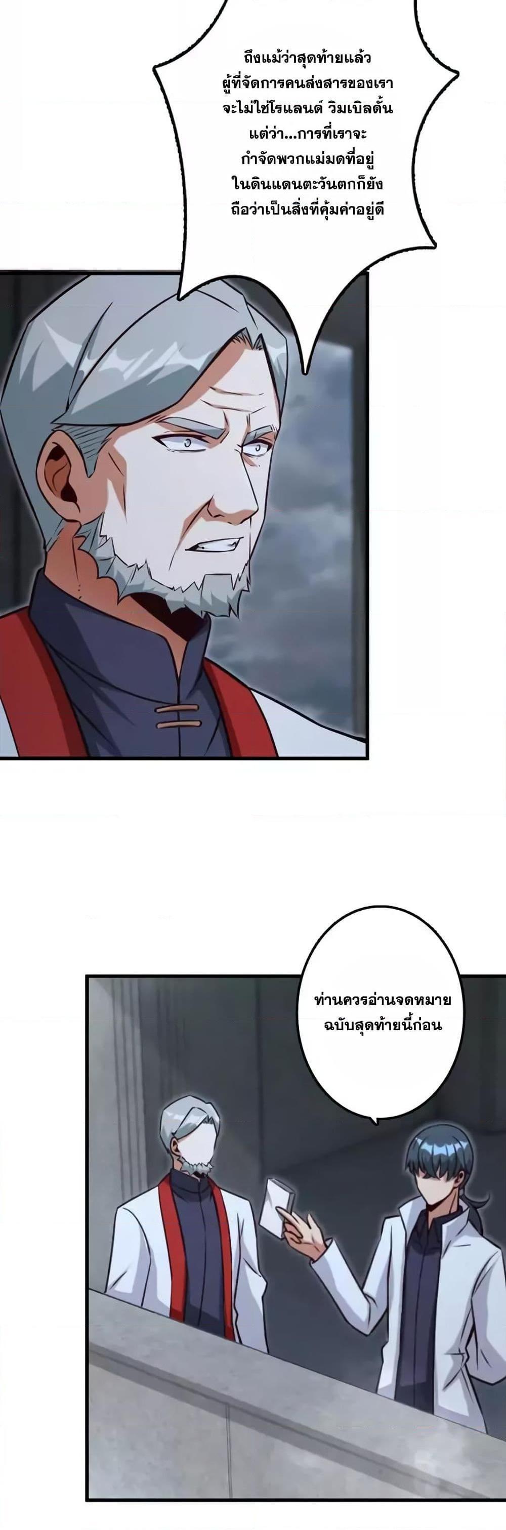 Release That Witch ตอนทื่ 156 รูปที่ 9