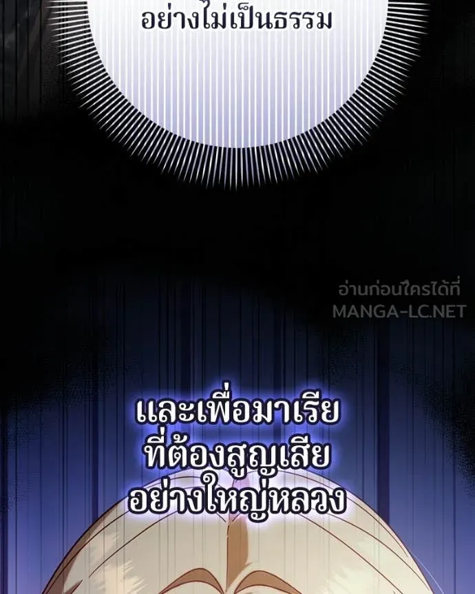 ถ้าเป็นนางร้าย ตอนที่ 42 รูปที่ 41