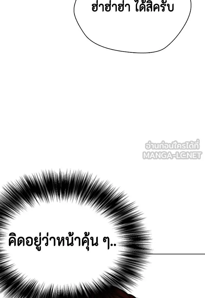 หมาหัวเน่า ตอนที่ 116 รูปที่ 49