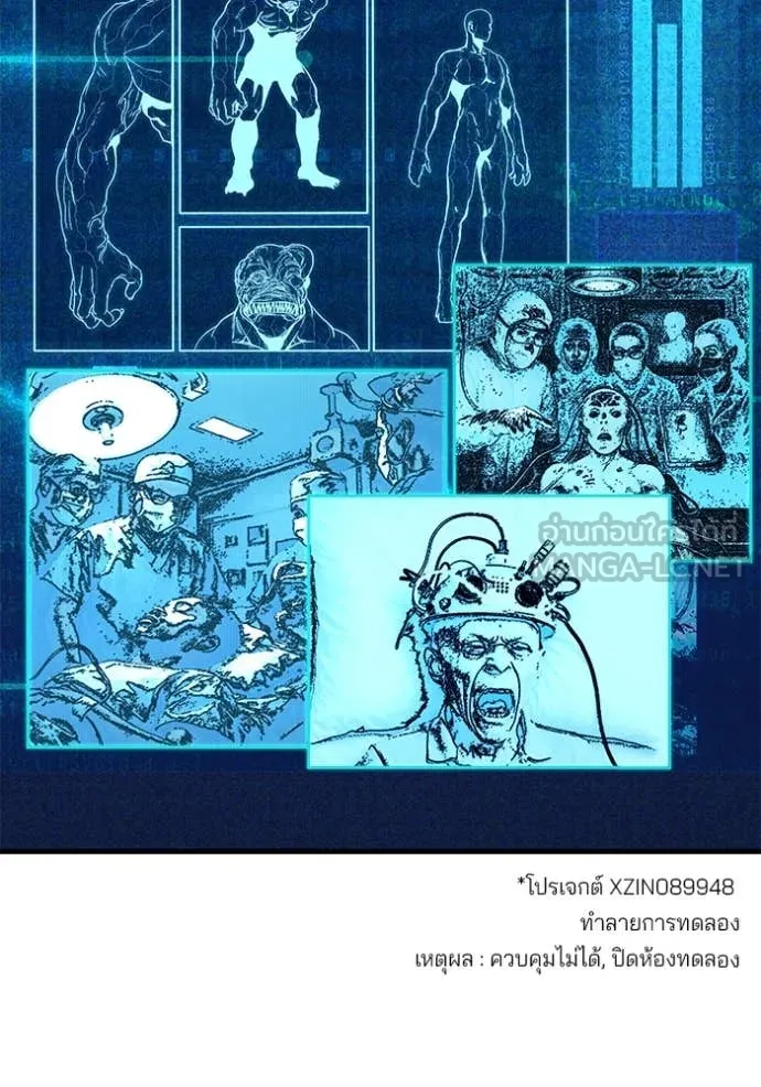 สนิมเชือดเลือดสาด ตอนที่ 41 รูปที่ 27