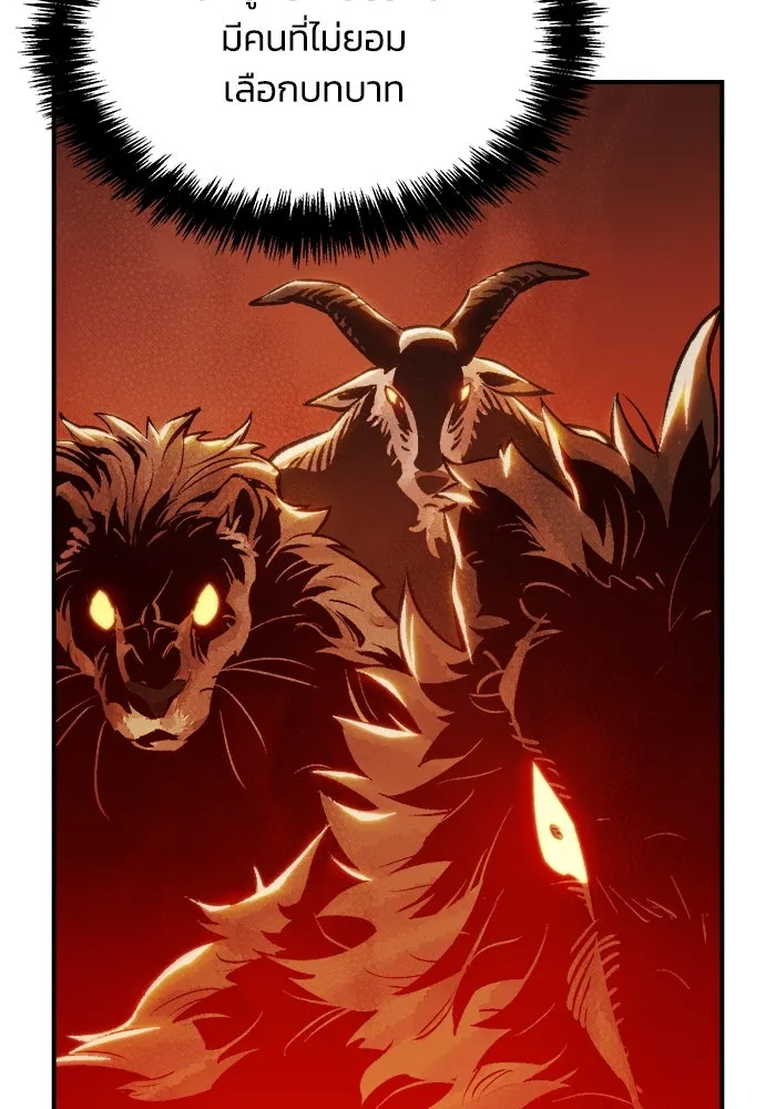 The Lone Necromancer ตอนที่ 22 รูปที่ 34