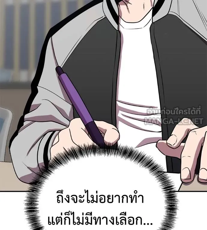 เรียกฉันว่าพระเจ้า ตอนที่ 29 รูปที่ 39