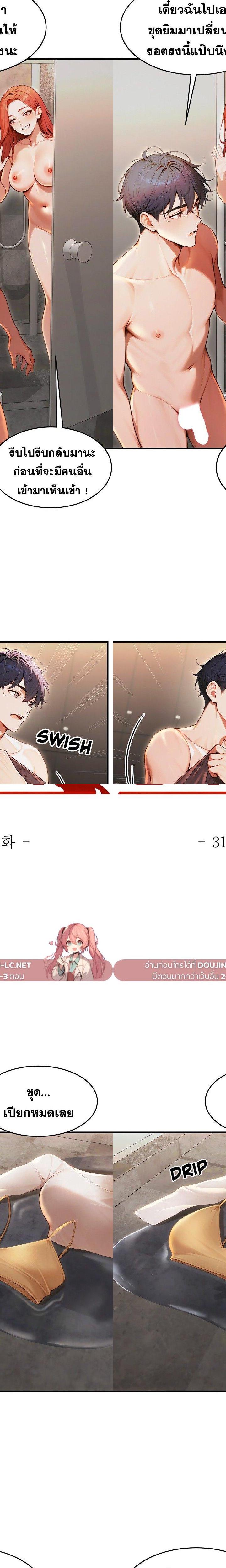 Gangmaji ตอนที่ 31 6