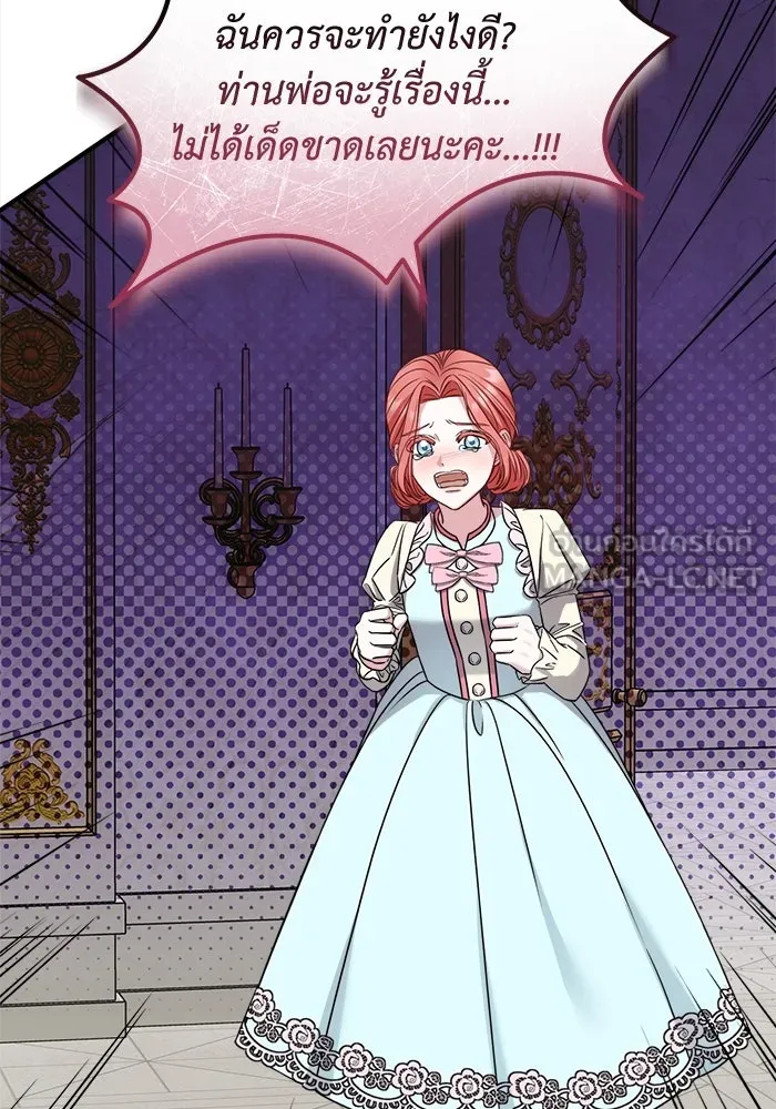 ครอบครัวพรรค์นั้น ฉันไม่มีวันกลับไป ตอนที่ 23 รูปที่ 39