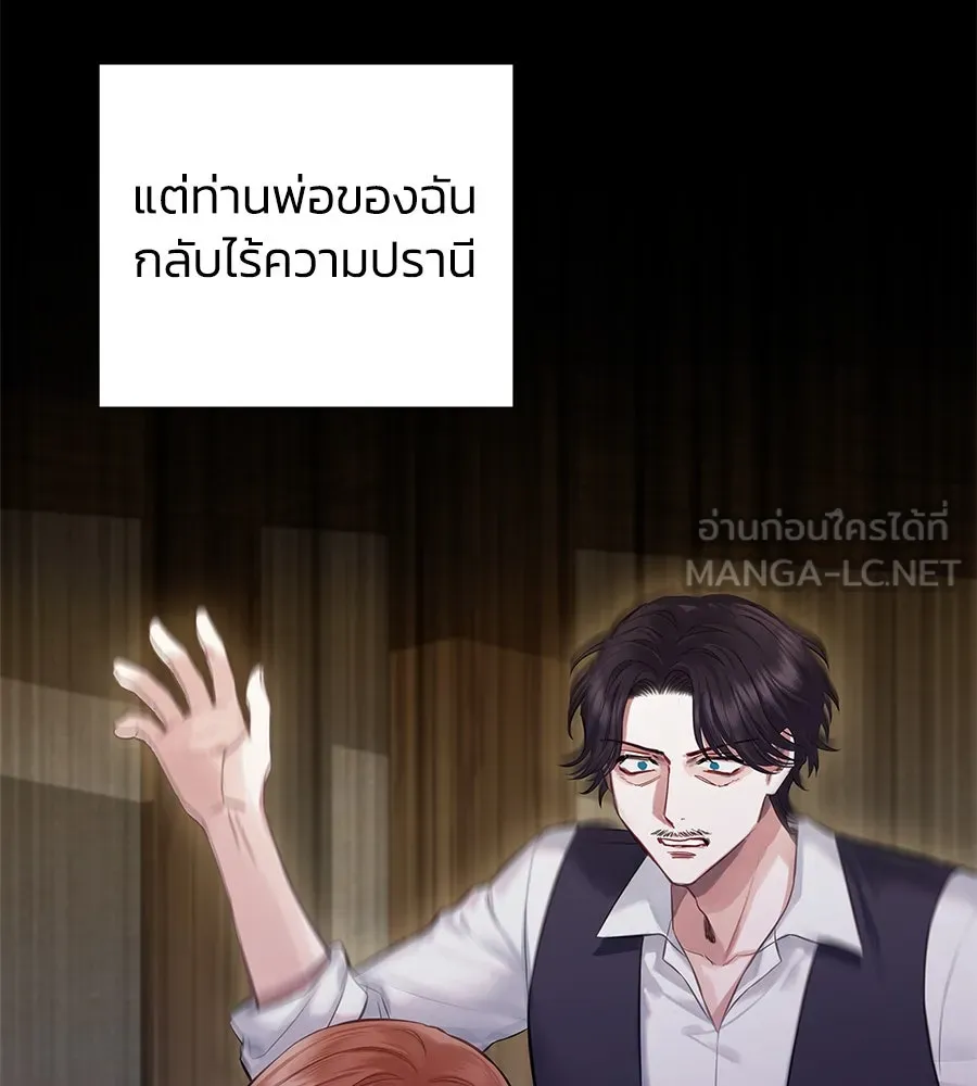 บาสเตียน ตอนที่ 12 รูปที่ 33