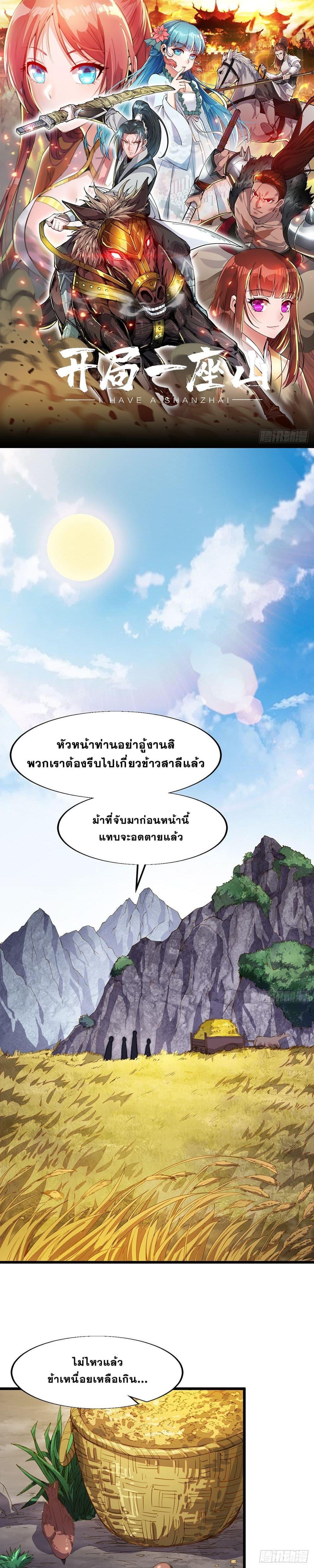 Manga-lc-com อ่านมังงะ อ่านการ์ตูน ออนไลน์ ฟรี It Starts With A Mountain ตอนที่ 1 2 3 4 5 6 7 8 9 10 11 12 13 14 ฟรี ไม่มีโฆษณา Manga-lc - อ่าน มังงะ อ่าน การ์ตูน ออนไลน์ อ่านมังงะ ฟรี