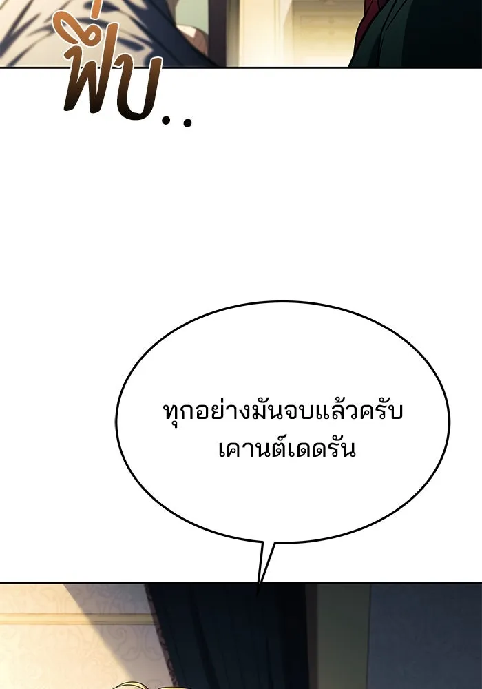 ครัวจอมเวท ตอนที่ 23 รูปที่ 131