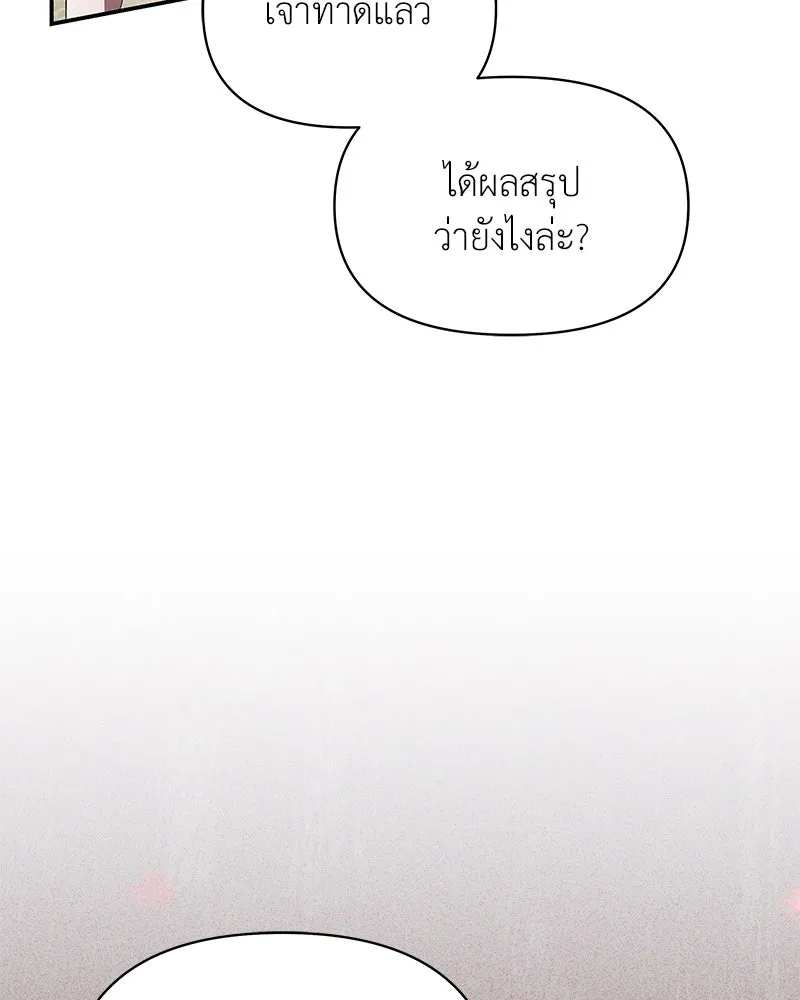 โอ้ ศัตรูที่รัก ตอนที่ 71 รูปที่ 32